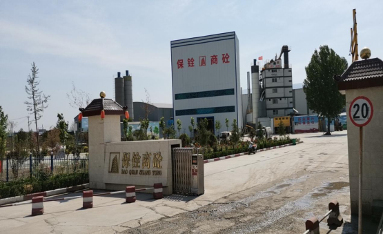 安陽保銓商砼有限公司年加工30萬噸瀝青混凝土、40萬噸商品混凝土、70萬噸水泥穩(wěn)定土項目驗收公示