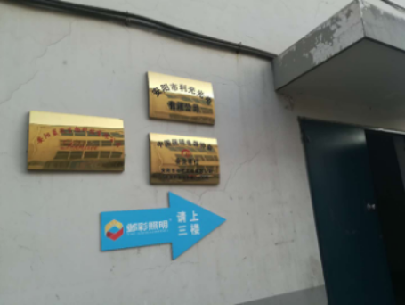 安陽藍玫生物科技有限公司年生產量50噸天然植物鮮花香草精油、純露分裝項目竣工環(huán)境保護驗收公示